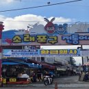 인천남부종합시장 이미지