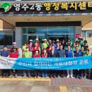 영주2동 주민센터 이미지