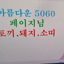 Re: 2024년 전국전체정모 and 송년의 밤 공지 12월 1일 (당일-안내말씀) 이미지