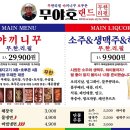 야호맥주