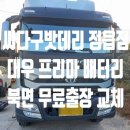 정읍태양주유소 이미지