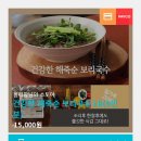 보리랑국수 이미지