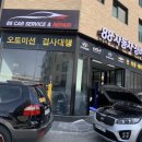 백제자동차정비 이미지