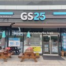 지에스25 서운산업단지점 이미지