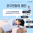 온누리안과병원 이미지