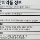 마이약국 이미지