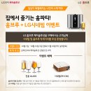 LG전자 렌탈케어 10월 혜택과 제휴카드 : ) LG 엘지 정수기, 공기청정기, 건조기, 스타일러, 식기세척기...
