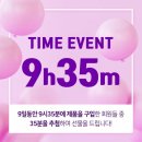 9시35분