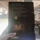 『어서 오세요, 휴남동 서점입니다』, &#34;서점에서 자신만의 속도와 방향을 찾아나가는 사람들의 이야기&#34;