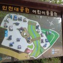복합형 스마트폴(16) | 인천대공원 완벽 가이드 - 주차요금, 운영시간, 볼거리 총정리