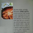 행신역 KTX 정차역 최강 맛집 - 코다리찜,막장칼국수 한마당 소금구이 - 이미지