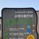 송도 랜드마크씨티 1호체육공원 이미지