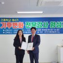 기후환경지도사 2급 네이버블로그