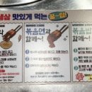 삼산회관 평택고덕삼성점