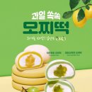 이디야커피롯데마트 - 포항시 남구 | 이디야커피롯데마트