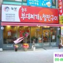 대박놀부부대찌게 이미지