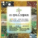 주식회사 더마트 이미지