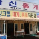 화신홍게수산