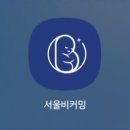 서울한스치과의원 | 임신준비#2 | 산전검사 성지라고? 연신내 서울 비커밍 여성의원 남궁혜륜 원장님 진료 후기(가격 포함)