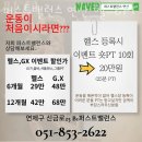 연산동헬스장 연제구 부산 헬스 PT pt 피티 퍼스트밸런스 연산 헬스&amp;PT 그룹PT 줌바 요가 가격 이벤트 후기