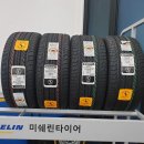 병점 타이어프로 이미지