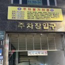 지에스(GS)25하계비전점 | [평택/비전동]맛있고 친절한 성심갈비 비전점