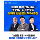 부산&amp;김해 MBA 과정 2기 수업 4월 개강함. 무료 온라인 특강 줌강의 신청하세요. 김해 부업의 추월차선