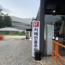 합성동288 | 도봉산 등산 후 필수코스 만남의 광장 카페 / 도봉산 카페 추천