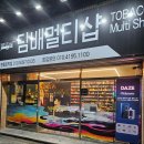 대구은행역전자담배 액상 맛집 담배멀티샵 대명점