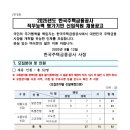 2025년 한국주택금융공사 직무능력 평가기반 신입직원 채용(~9/1) 이미지