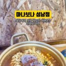 마나보나 이미지