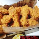 자담치킨전대점