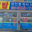 가평탑공인중개사사무소 이미지