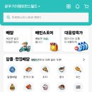 여산휴게소(하) | [광주여행] 광주 기아 챔피언스 필드 당일치기 후기 - 주차꿀팁 + 챔필에서 요아정 시켜먹는 방법
