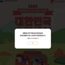 주식회사 마이데이트립