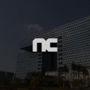 주식회사 엔씨(NC)