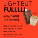 [내돈내산] 프로티원 단백질쉐이크 초코맛 녹차맛 솔직리뷰 (올리브영 오특 1+1이벤트)