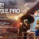 우아한 테크캠프Pro 3기 후기