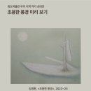 청도박물관 이미지