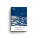 돈의비밀 - 04. 돈과 시간, 분산과 집중 이미지