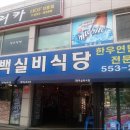 소다식당 이미지