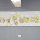 김도영붐탁구스쿨