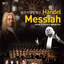 합창단 제108회정기연주회 이미지