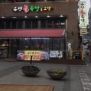 유신족발