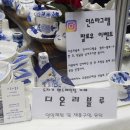 디온리블루 이미지