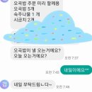 네바퀴점빵 이미지