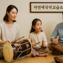 가야금으로 배우는 민요와 장단 이미지