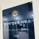 법무사김우영사무소 이미지