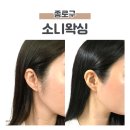 씨유하나타운점 | 소니왁싱 종로구왁싱 후기, 점심시간에 다녀온 깔끔한 관리