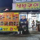 군산생선구이아구찜 이미지